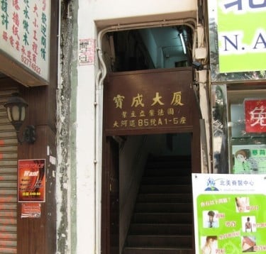 Hong Lo Guest House